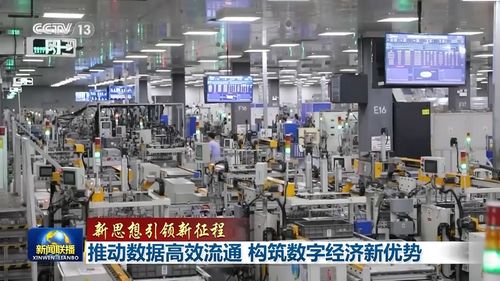 讓數據可確權、可流通、可交易 以新材料技術推廣服務構筑數字經濟發展新優勢